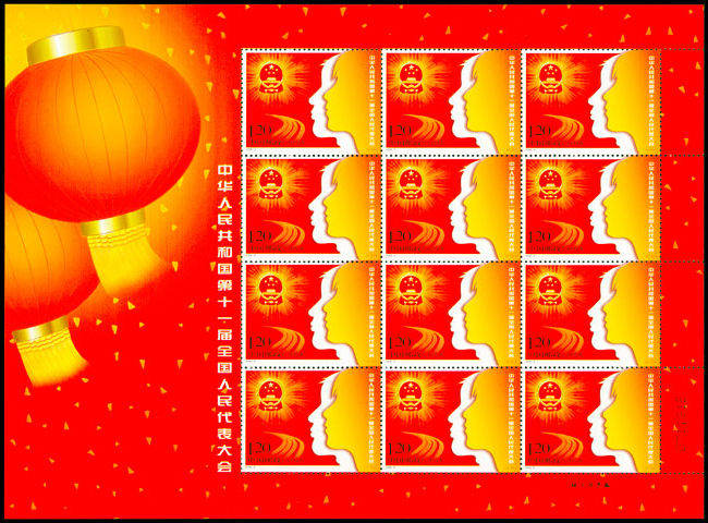 2008-5 《中华人民共和国第十一届全国人民代表大会》纪念邮票